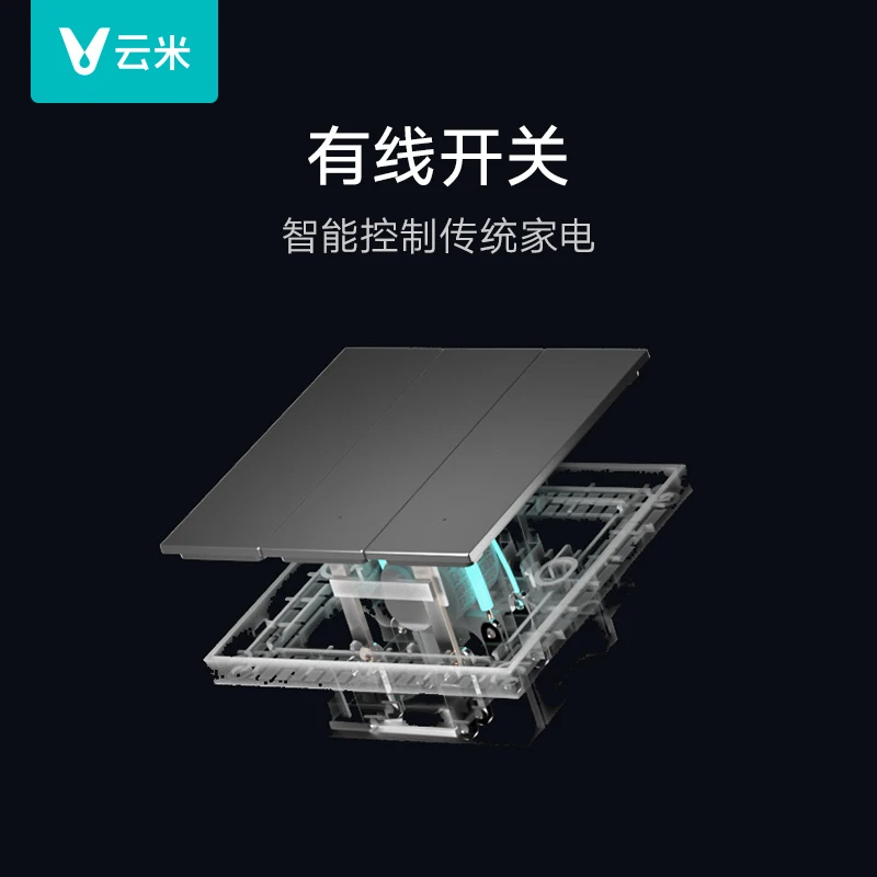 VIOMI/云米AI智能开关master零火版