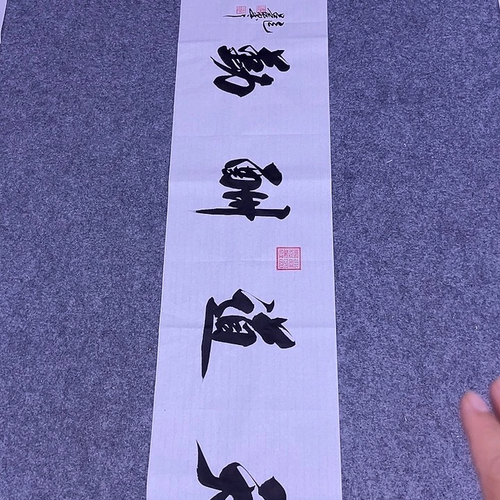 书法书画家作品欣赏