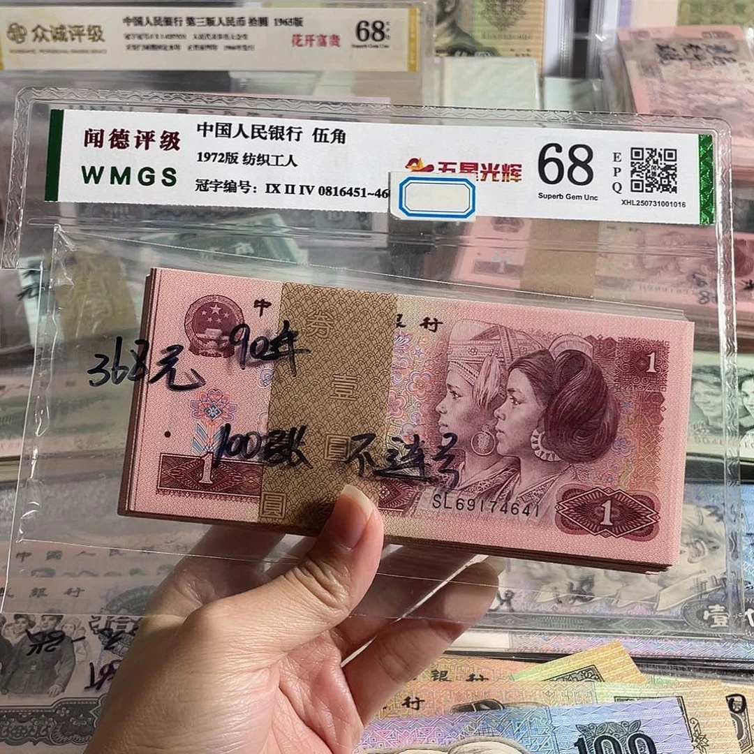 901元全新100张不连号，号码随