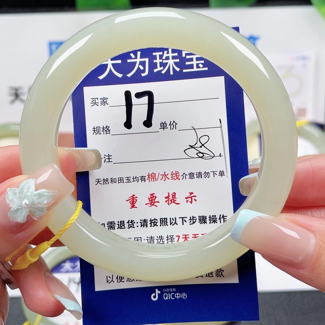 和田玉手镯未镶嵌