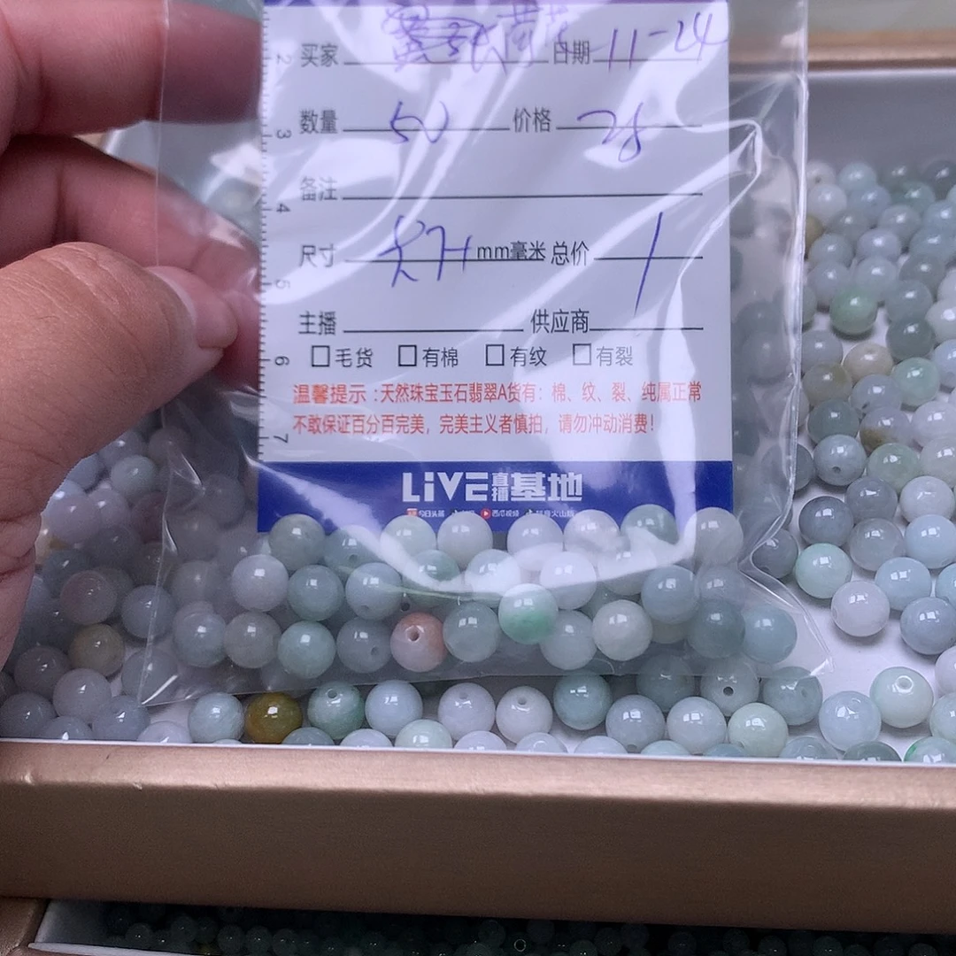 荷***花翡翠散珠翡翠散珠50颗