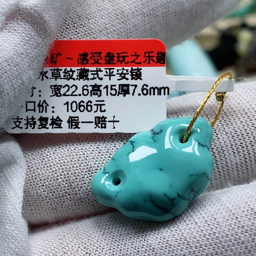 未镶嵌绿松石珠宝奇石