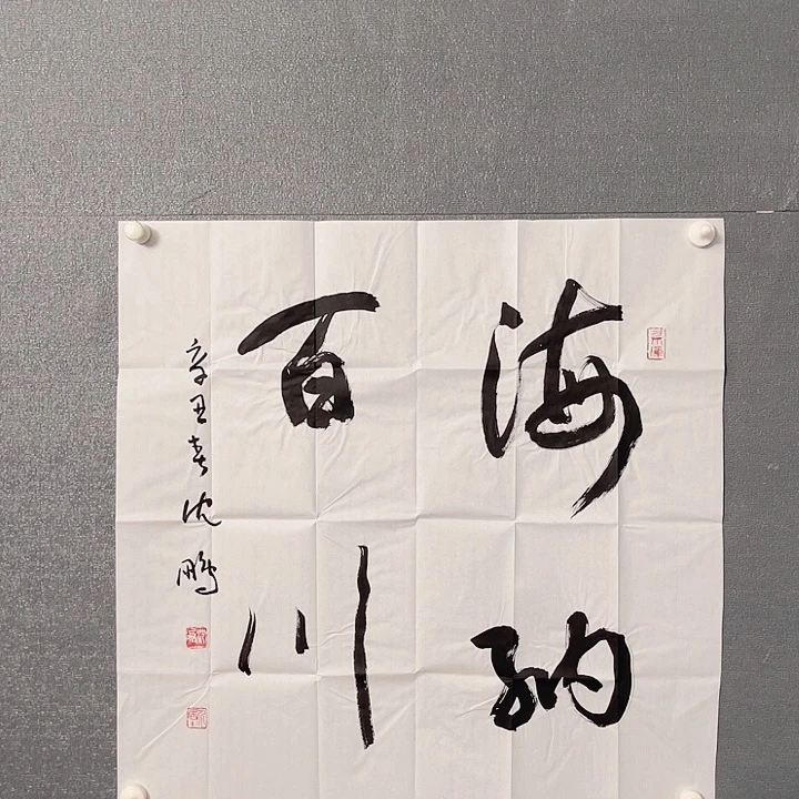 书法书画进万家精品