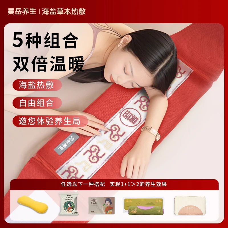 养生大礼包1+1>2海盐草本热敷包+足浴包按摩枕享全身理疗热敷