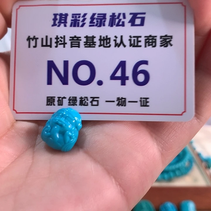 未镶嵌绿松石珠宝奇石