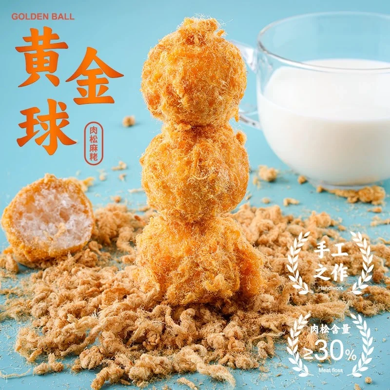 【御膳】香葱黄金球麻栳