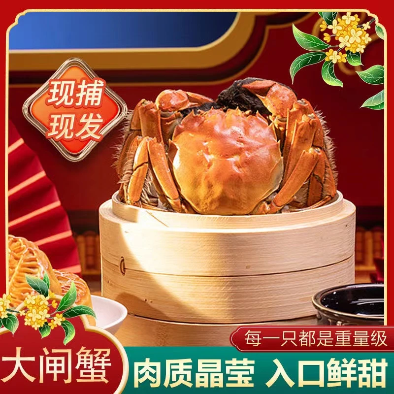 鲜品福 【活蟹】大闸蟹公蟹（5.2两-4.9两/只）/公蟹 6只/