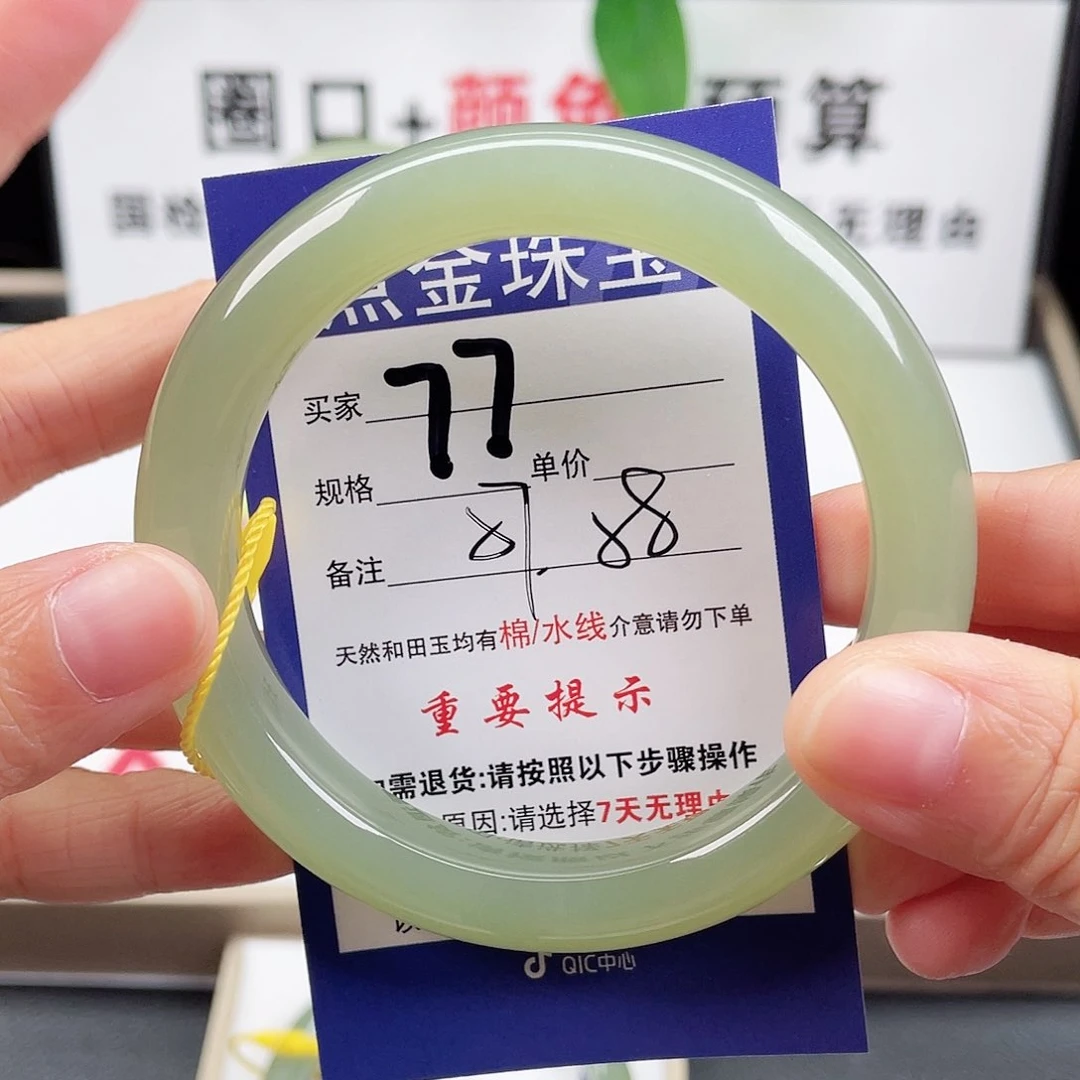 未镶嵌手镯和田玉