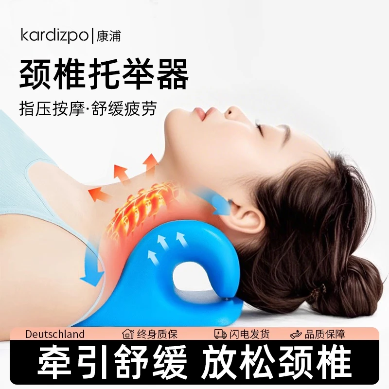 颈椎枕牵引枕拉伸舒缓颈椎曲度颈部按摩肩颈专用枕头指压颈部疲劳