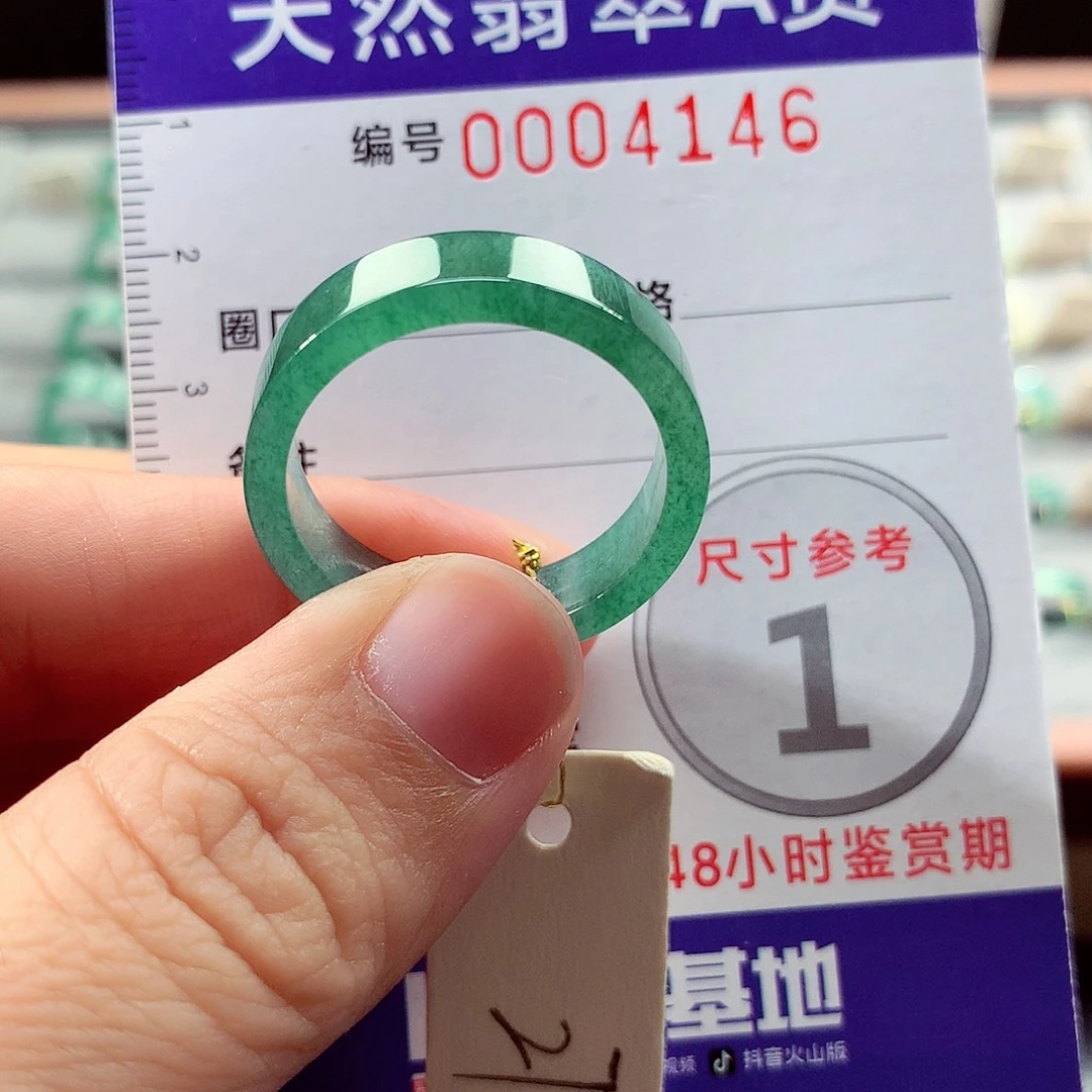 翡翠未镶嵌戒指27号