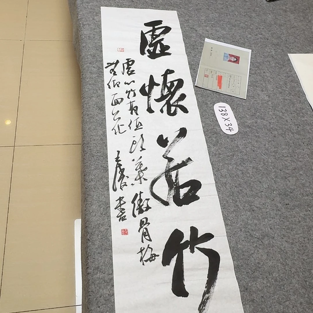 书法中书王涛138+34啊啊