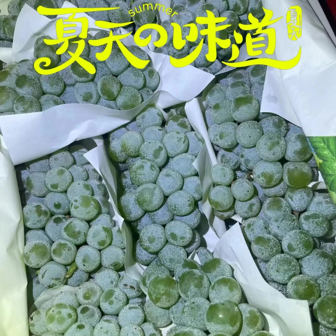【新春福利】水晶葡萄(1斤)四川省