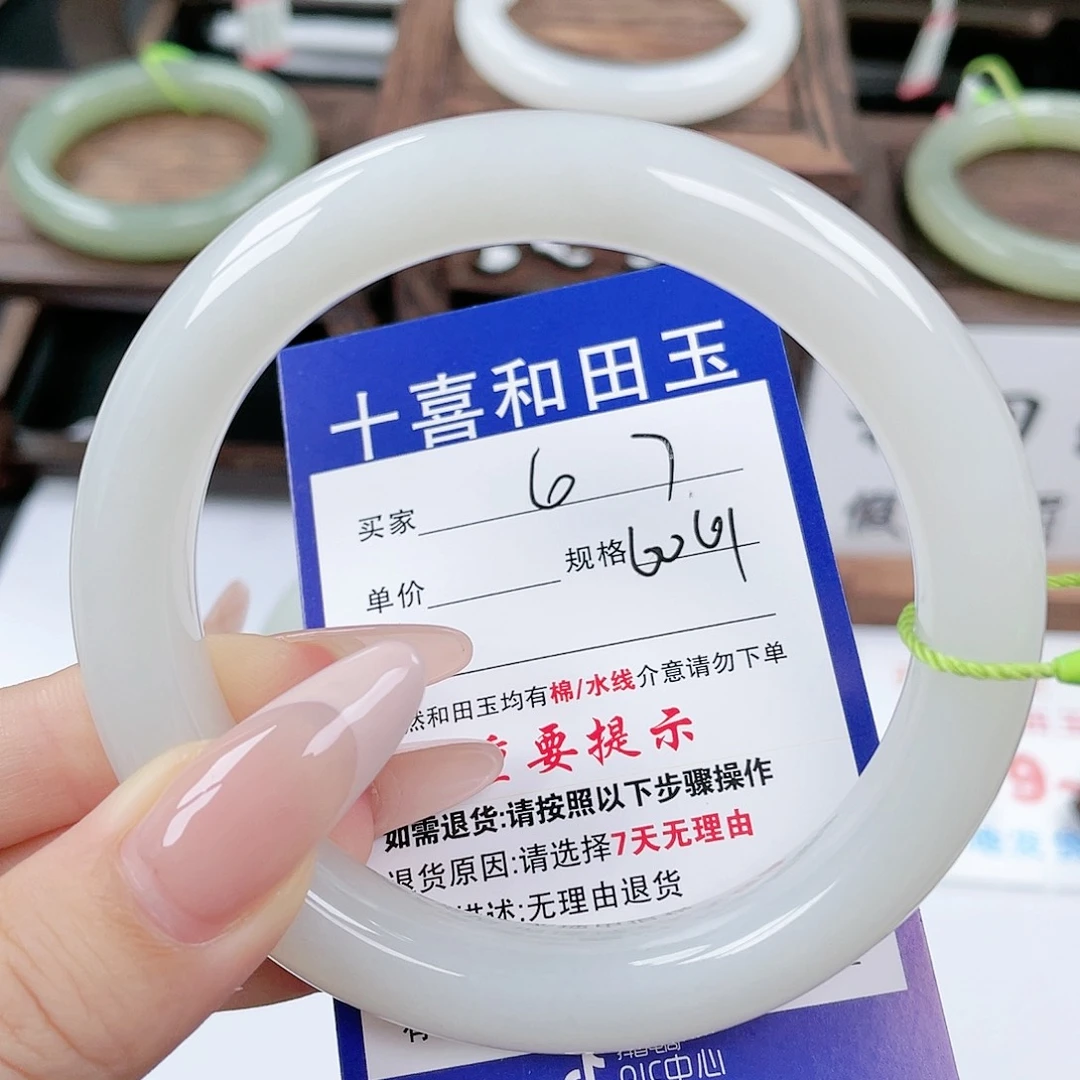 未镶嵌手镯和田玉
