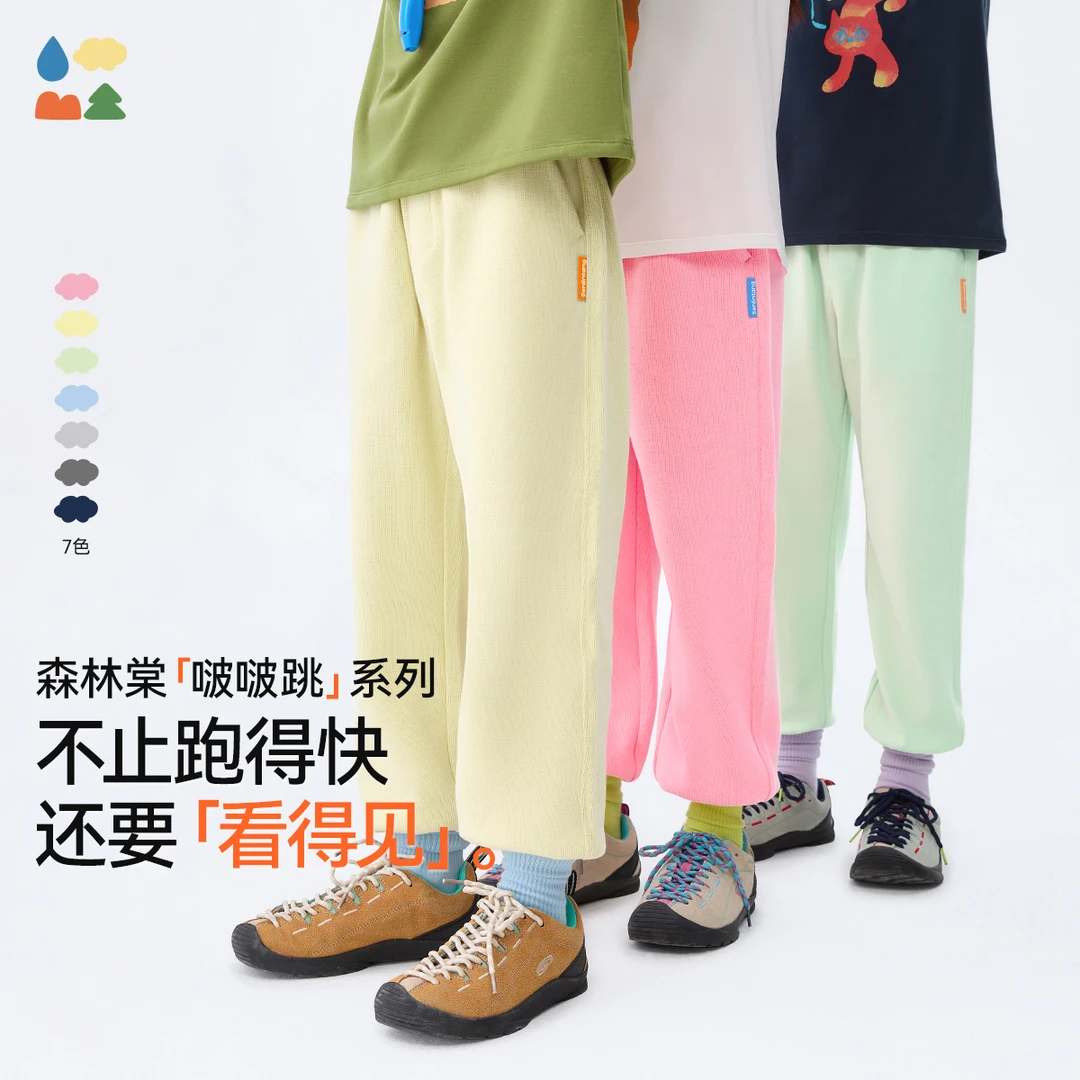 森林棠{棉感运动裤}男女童25秋款高口碑儿童舒适柔软啵啵跳长裤