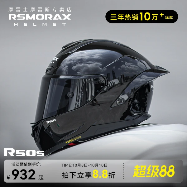 RSMORAX摩雷士新款R50S摩托车装备头盔男女四季机车安德森猫全盔