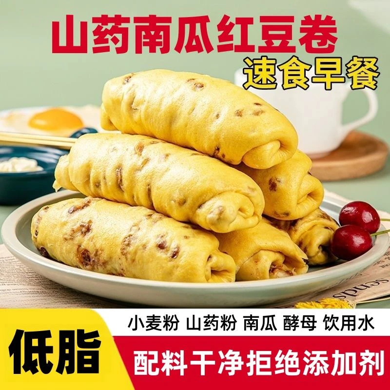 【工厂直销】山药南瓜蜜豆卷无白砂糖粗粮花卷早餐营养手工产品