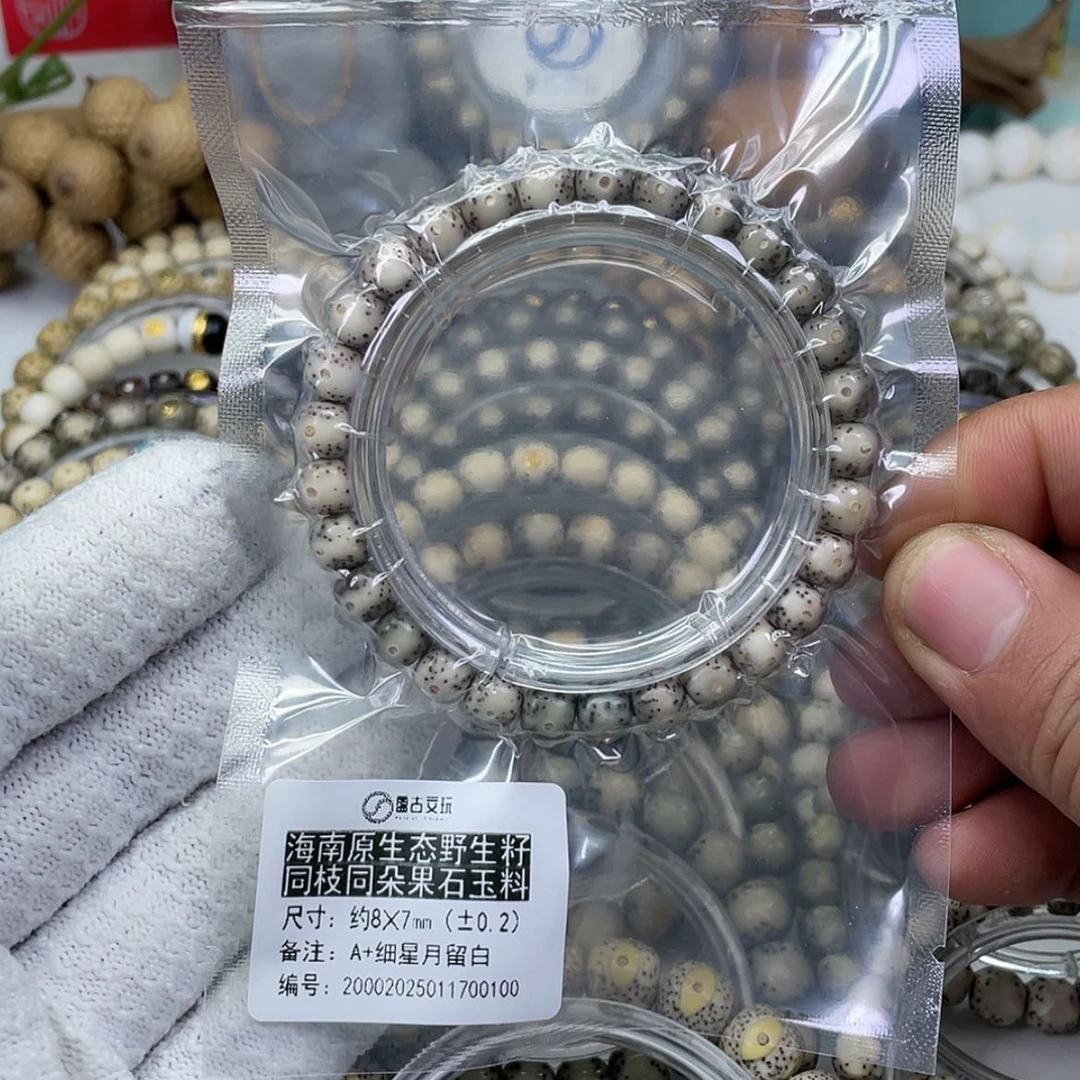 【闪购商品】星月菩提手串福利特价款-1