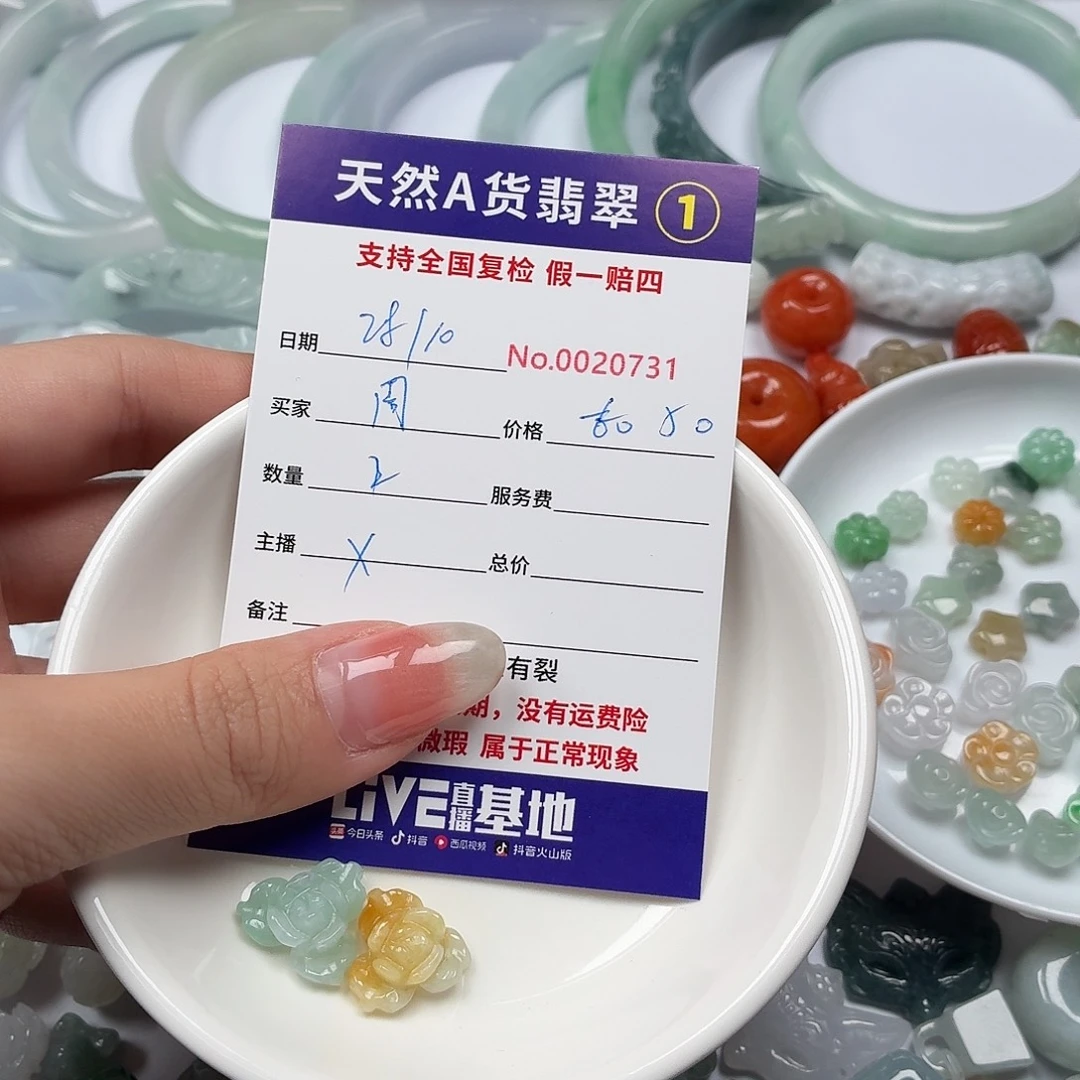 周***莉翡翠裸石Hhhbhbbbbbb