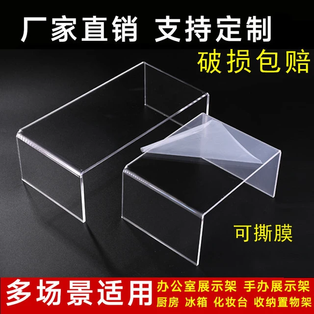 亚克力置物架U型架子桌面展示架隔层柜透明增高架化妆品分层隔板