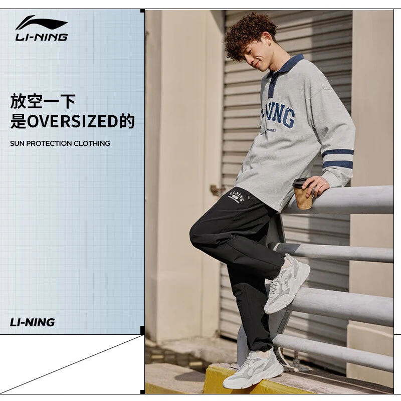 《B品以直播展示为主》李宁长裤抗静电春季宽松束脚裤子男AYKU609