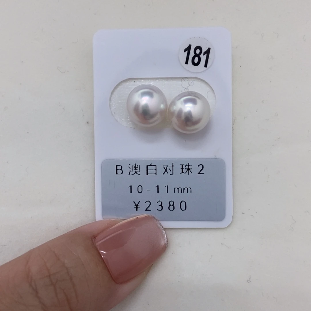 定制海水珍珠未镶嵌裸珠