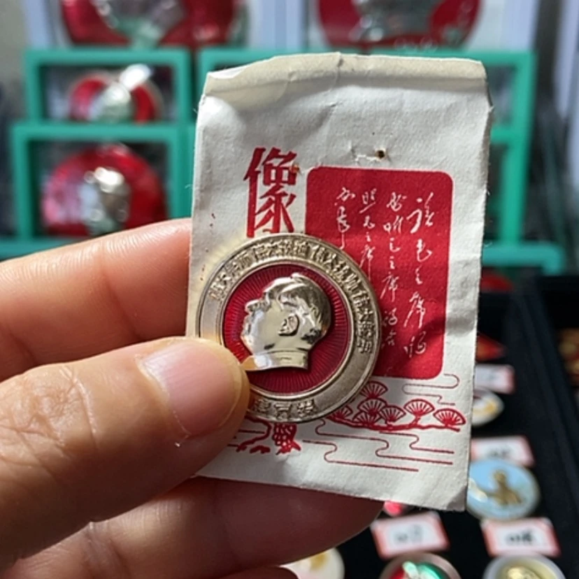 【闪购商品】铝六七十年代的一枚章