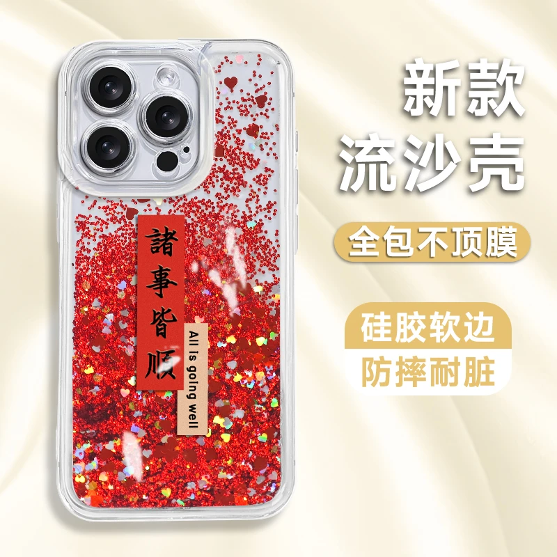 适用于苹果16华为OPPO小米VIVO高颜值百搭创意流沙CT手机壳AH0148