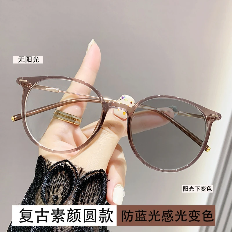 感光变色防蓝光眼镜女时尚潮流素颜复古百搭显瘦镜框近视变色眼镜