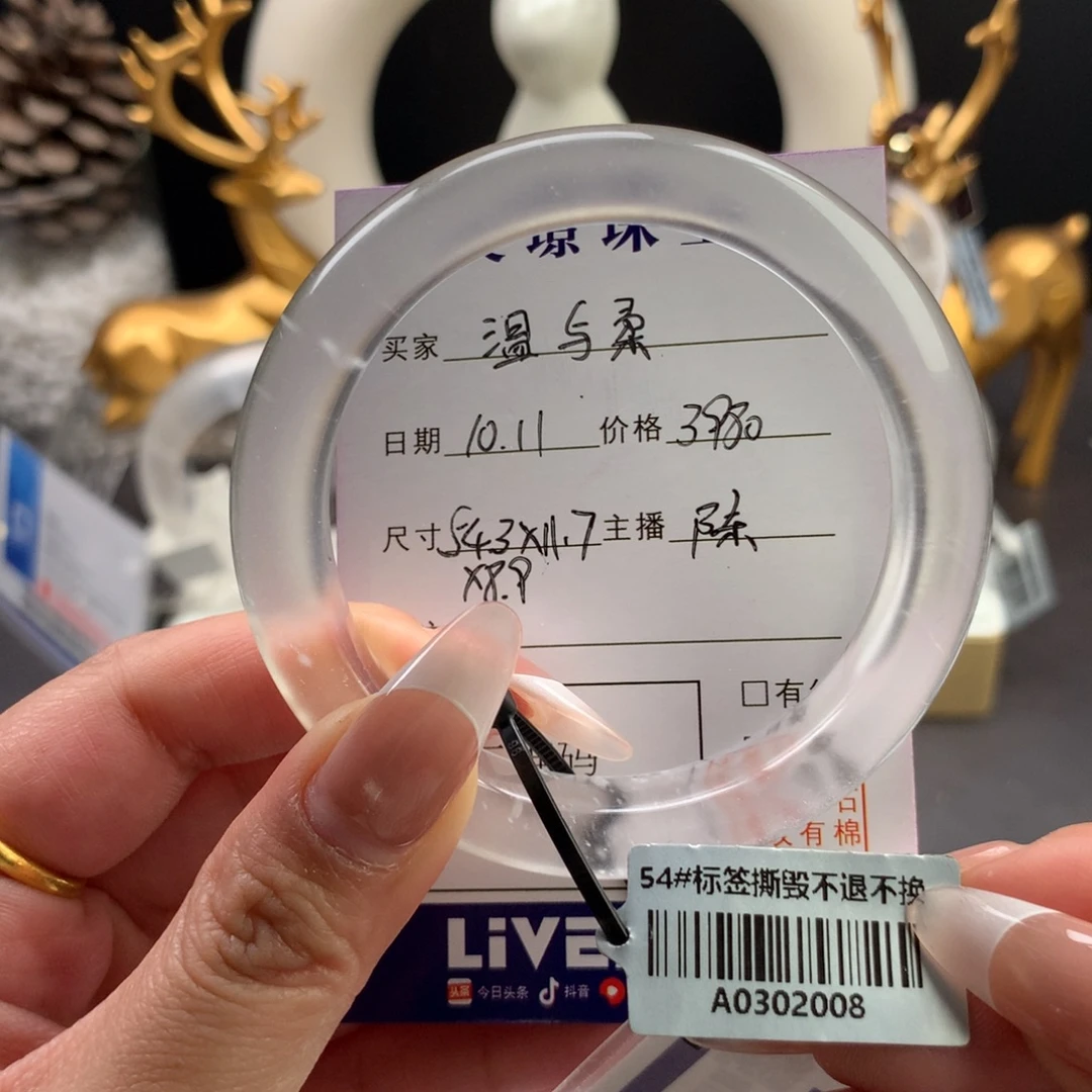 温***-石英质玉未镶嵌手镯