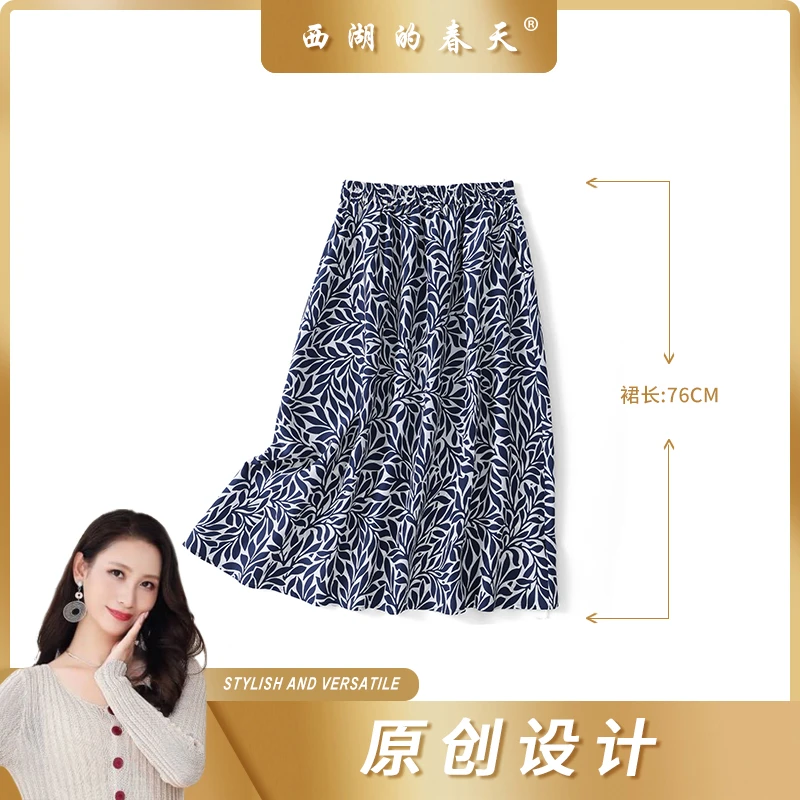 西湖的春天2025新款桑蚕丝半身裙青花瓷印花显瘦裙子女TP1761款