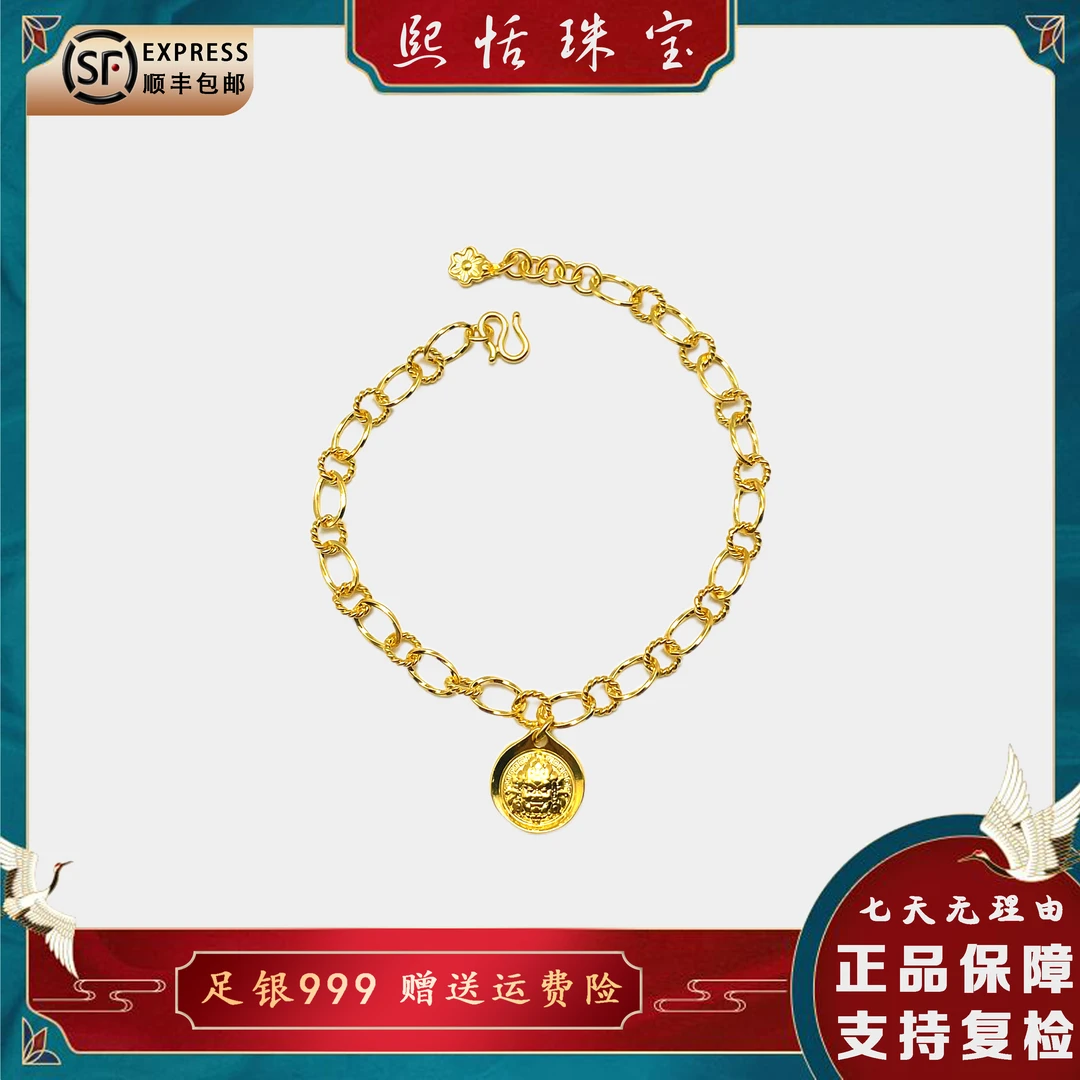 足银手链 银镀金【黄财神】轻奢气质时尚百搭复古ins风招财进宝手饰