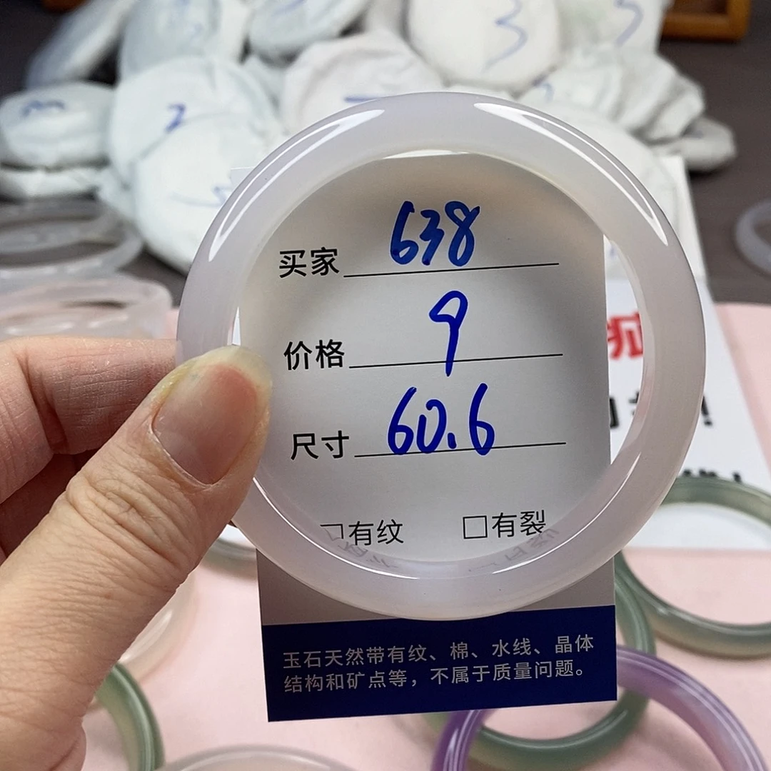 玛瑙/玉髓手镯未镶嵌638