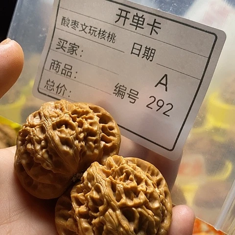 ༄***༄把件桃核自产自销……
