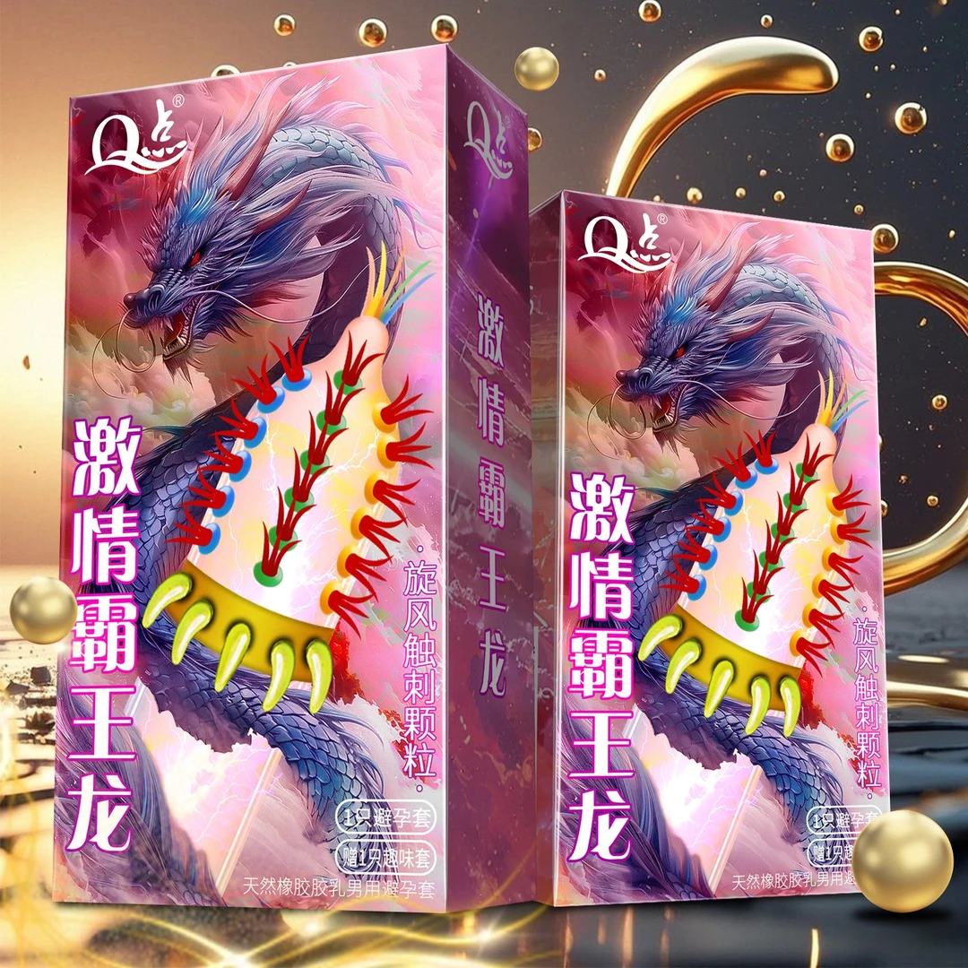 Q点巨无霸9D立体超大颗粒避孕套持久延时狼牙套子byt密集凸粒刺激玻尿酸水润套夫妻健康和谐生活房事情趣套天然橡胶胶乳男用避孕套