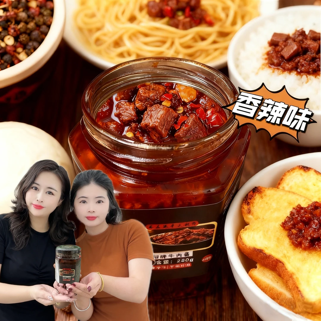 蔡银三妹推荐手工牛肉 拌饭下饭菜大粒牛肉