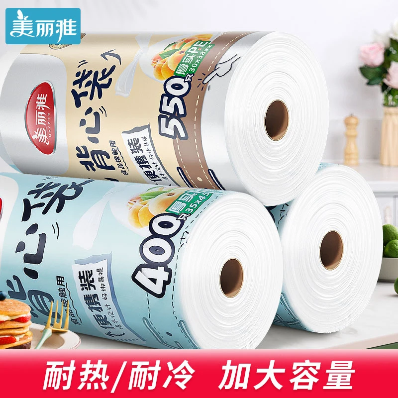 美丽雅大大卷食品保鲜袋家用平口袋加厚点断式大卷装食品级塑料袋