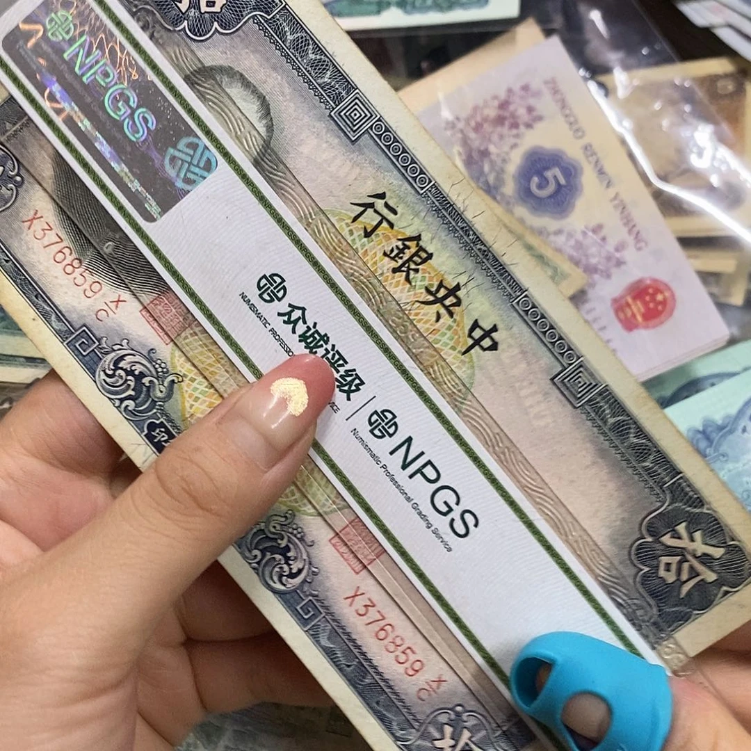 退市钱币原图发货一张
