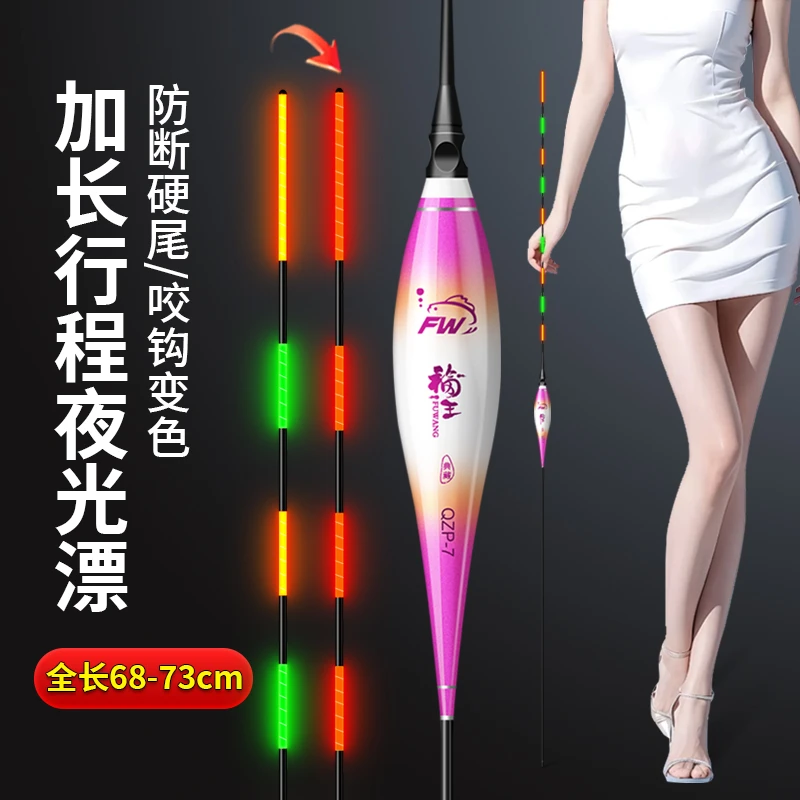 双11加长大物夜光漂醒目硬尾咬钩变色日夜两用鲢鳙钓鱼用品长行程