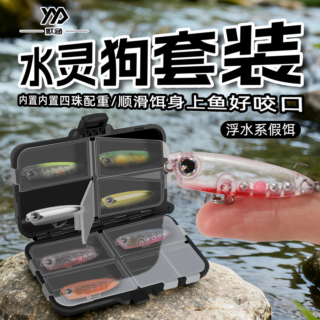 浮水铅笔路亚之字狗日本假饵路亚假饵浮水淡水假饵微物假饵