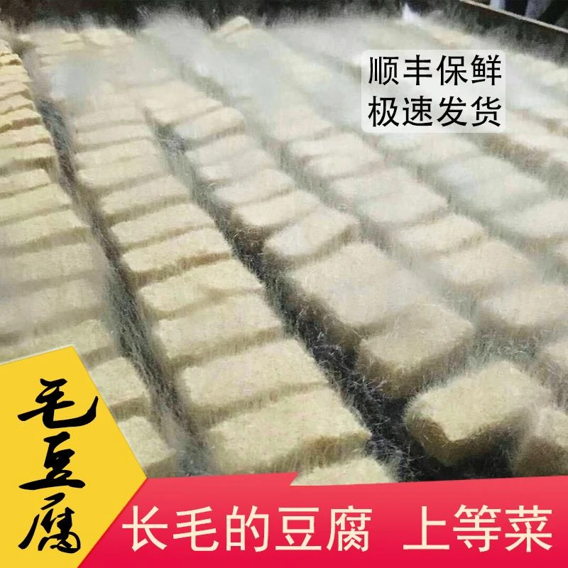 黄山徽州毛豆腐生品煎品安徽特产徽菜食材居家烹饪餐厅实惠下饭菜