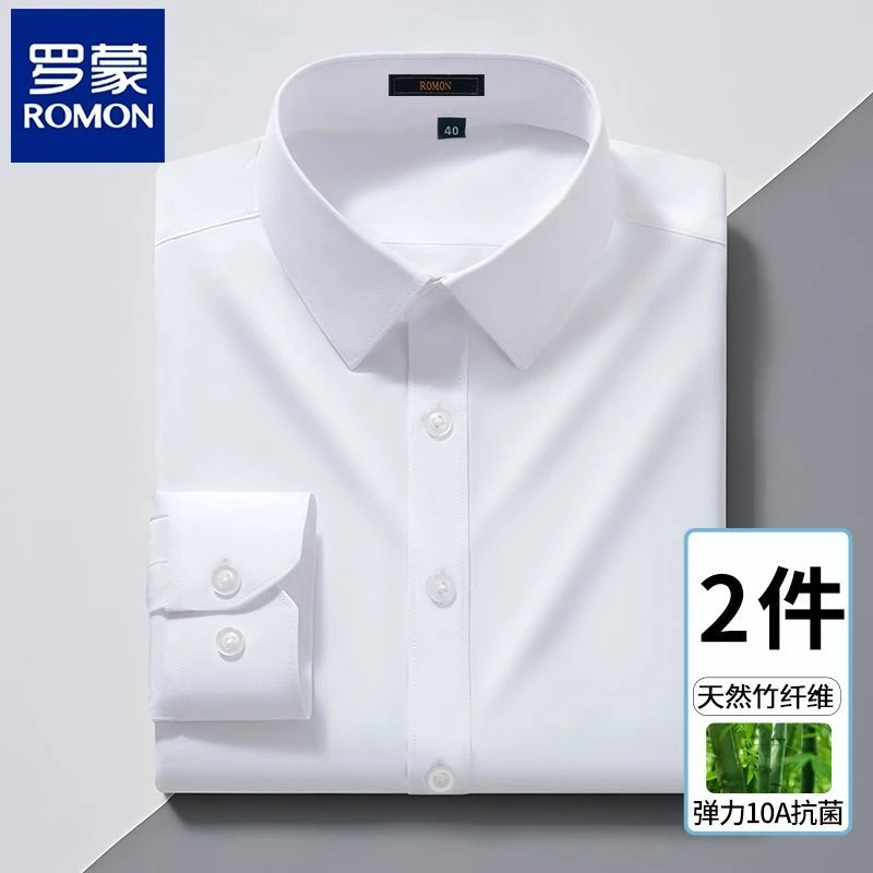 罗蒙商务冰丝弹力竹纤维男长袖衬衫抗菌免烫商务职业工装休闲衬衣