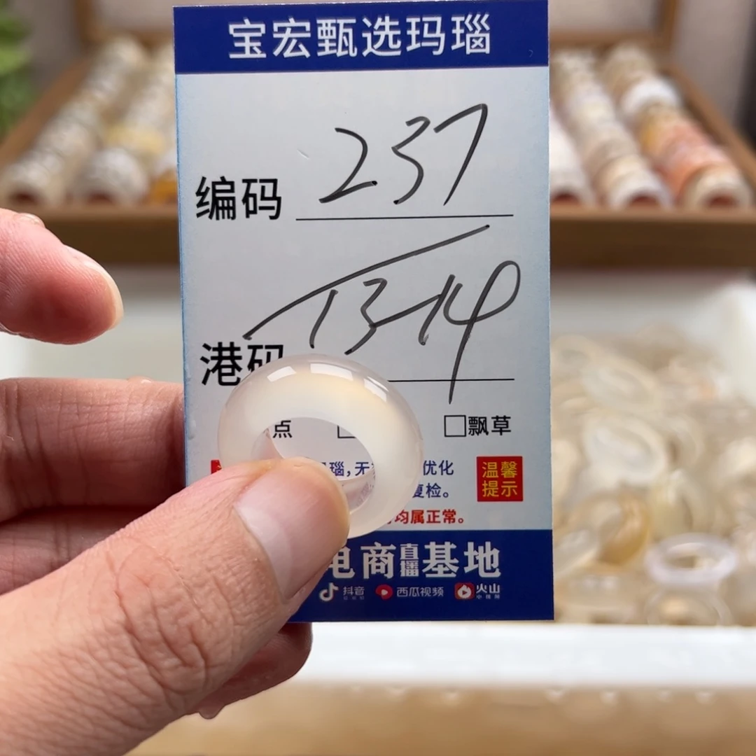 未镶嵌戒指玛瑙/玉髓