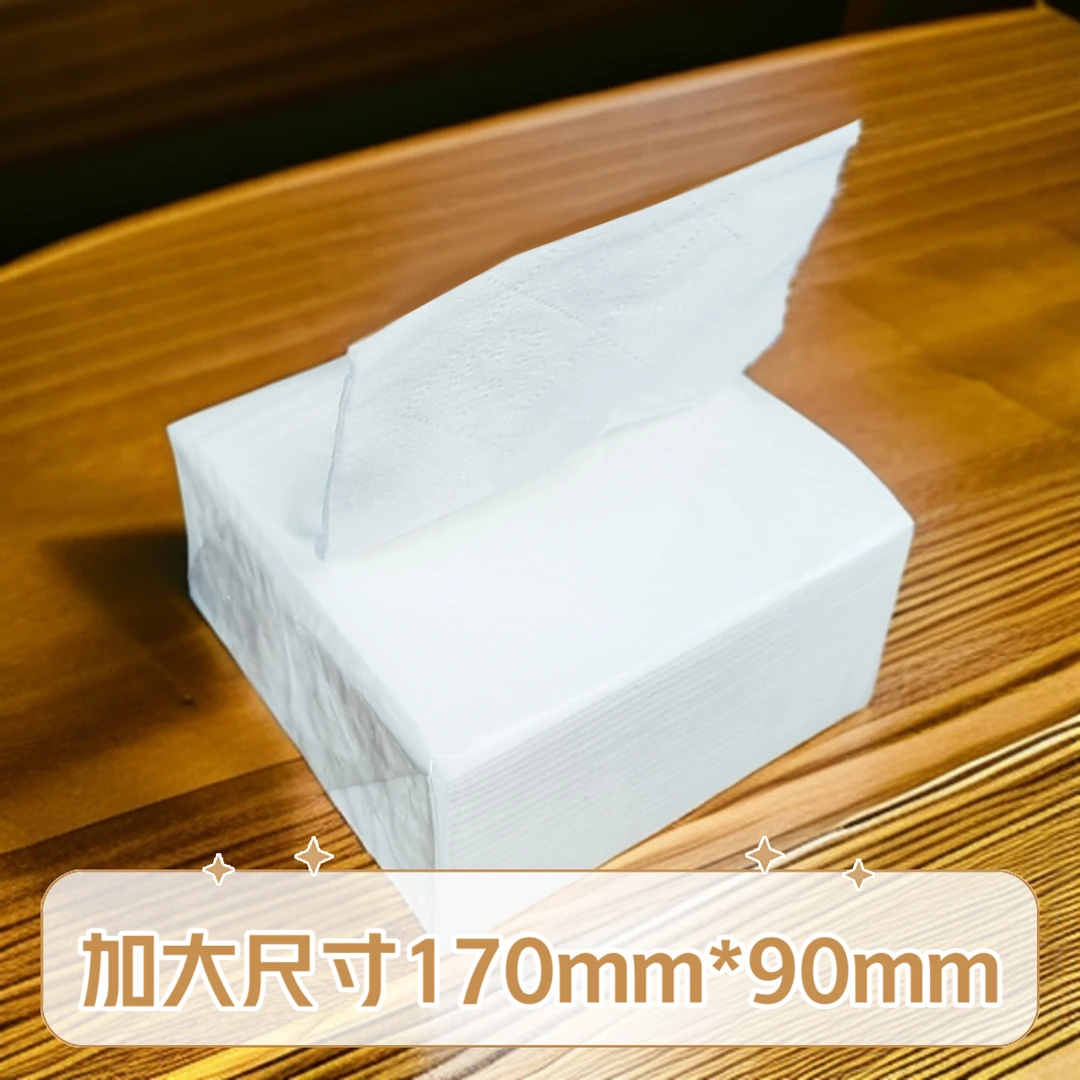 60包饭店专用餐巾纸批发餐饮小吃店正方形加长17x9厘米抽纸小白包