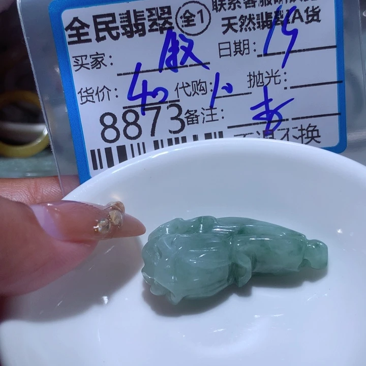 翡翠颈饰未镶嵌牧**?