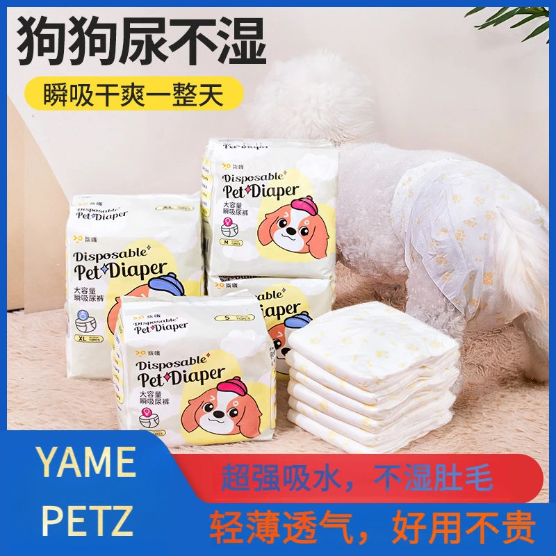 柒哦宠物尿片宠物尿垫加厚狗尿垫除臭狗狗尿垫尿不湿吸水垫隔尿垫