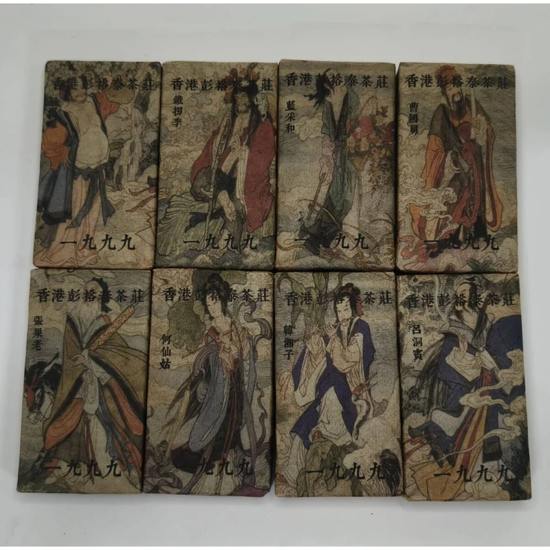 LY10824-香港彭裕泰茶庄 八仙过海 熟茶100g*8