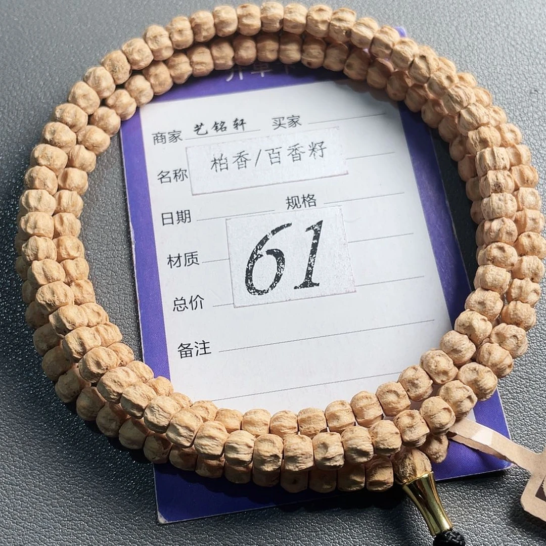 吊坠柏香籽/百香籽6mm热振莲花满棱尸陀林鬼108长串