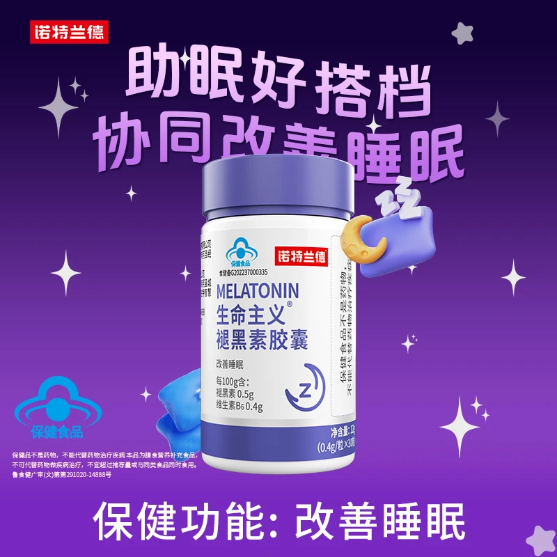 【改善睡眠】诺特兰德褪黑素胶囊维生素B6助眠改善睡眠睡不着多梦