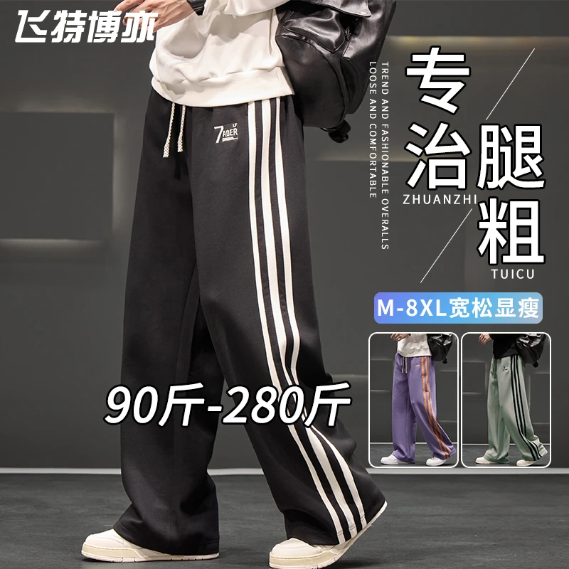 大码条纹休闲裤子男士春秋季美式休闲宽松直筒裤微胖男装运动长裤