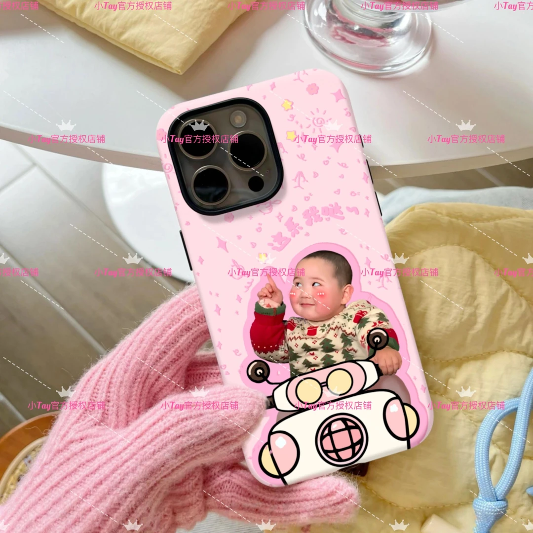 【官方授权】小Tay子菲林二合一磁吸手机壳Magsafe可爱小馒头的周边